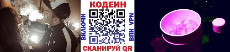 Купить закладки  Янаул  Кодеиновый сироп Lean Purple Drank 