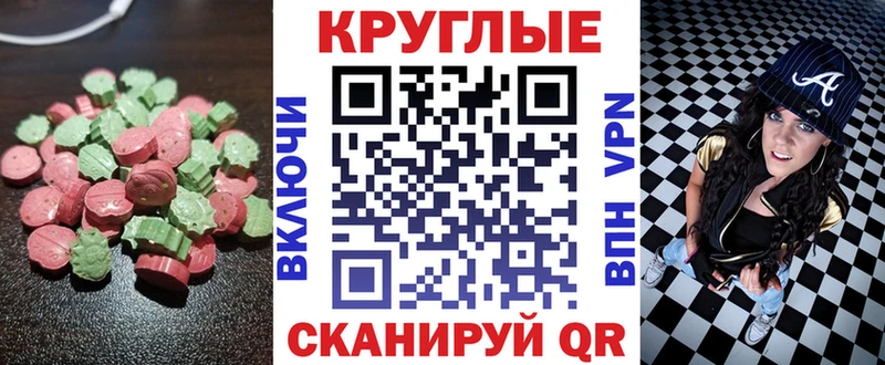 Экстази таблы Янаул
