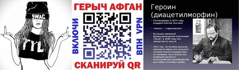 ГЕРОИН гречка  Купить где  Янаул 
