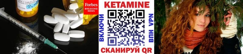 Кетамин ketamine Янаул