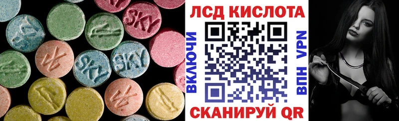 ЛСД экстази кислота  Купить закладки  Янаул 