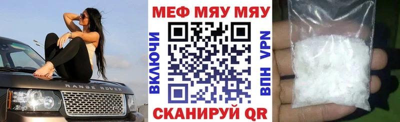 Меф кристаллы  Купить закладки  Янаул 