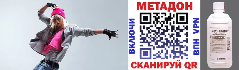 МЕТАДОН methadone  Купить  Янаул 