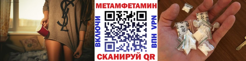 Первитин витя  Купить где  Янаул 